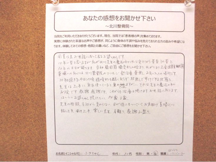 茨木市　ふきちゃん