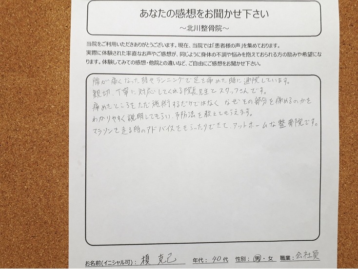 茨木市　榎克己