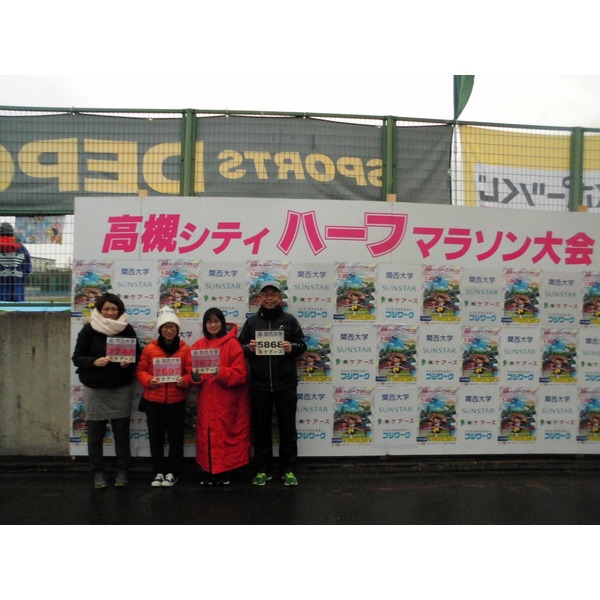 高槻ハーフマラソン&新年会