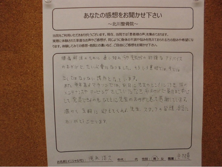 茨木市　徳永浩久