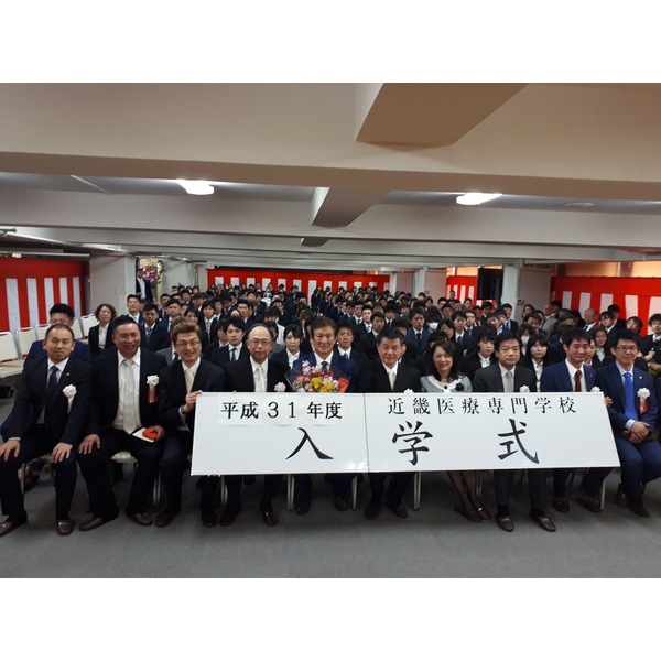 近畿医療専門学校の入学式