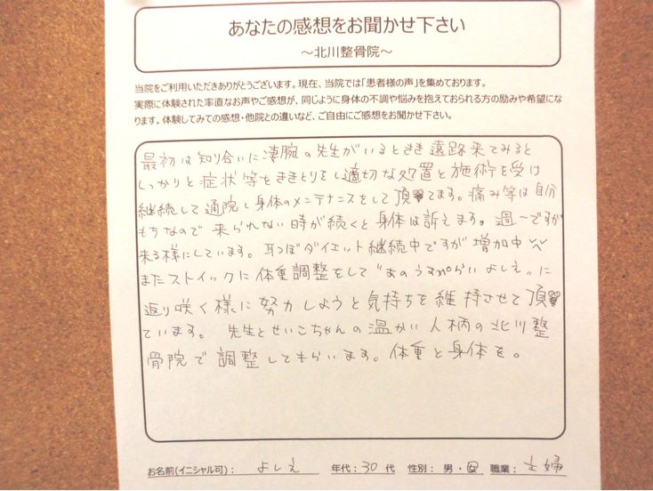 守口市　よしえ