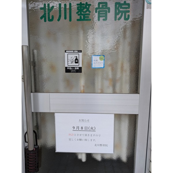 超音波温浴器onparがやってきました！！ | 北川整骨院の新着情報